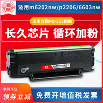 pantum PD-213 M6202NW toner cartridge easy to add powder P2206nw toner cartridge M6603NW laser printer toner cartridge p220