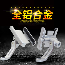 Aluminum alloy motorcycle electric car mobile phone holder navigation bracket Battery car load on the bicycle electric motorcycle takeaway rider