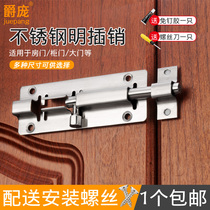 Non-perforated Bolt 304 stainless steel door bolt door buckle anti-theft door latch lock toilet wooden door latch door latch