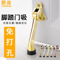 Door suction non-perforated foot step on the door positioner brake anti-collision door top foot pedal door touch at will stop the door stop