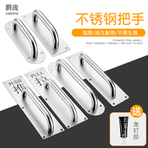 Punch-free stainless steel door handle Wooden door surface-mounted handle Push-pull instructions Fire door handle Escape door handle