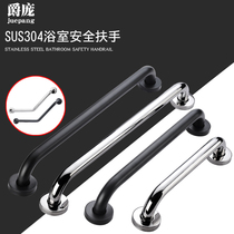 Black 304 stainless steel bathroom armrest toilet elderly non-slip bathtub armrest toilet safe handle