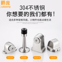 Knighte Pen 304 stainless steel door blocking gate with strong magnetic door top door blocking security door suction perforated anti-bump door suction