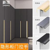 Invisible cabinet door handle wardrobe non-perforated modern simple high-end light luxury door to top door handle lengthy black