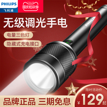 Philips Philips strong light flashlight rechargeable super bright outdoor long range portable small long range home