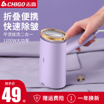 Chi Gao hand-held ironing machine household steam iron small portable artifact dormitory folding ironing machine