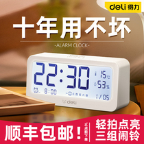 Deli electronic alarm clock Student alarm clock Bedside simple smart clock Multi-function luminous mute Nordic style