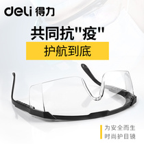 Deli eye protection glasses Anti-fog anti-droplet anti-splash Labor protection flat mirror goggles Riding motorcycle windproof
