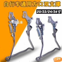 Frame sub-portable maintenance rack Bicycle feet support Parking rack Strong universal thickened thickened tram side support double