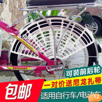 Electric bicycle rear wheel protection net Rear seat child seat anti-pinch leg protection net Safety fence skirt protection net 