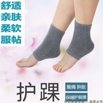 Cashmere heel protector foot protector neck socks women's bag heel protector heel socks men's ankle protector ankle protector