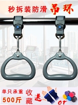 Ring fitness home horizontal bar pull-up stainless steel chain lumbar traction handle handle for women children and adults