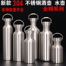 High-Grade 304 stainless steel flask thickened portable blank wine bottle outdoor car portable riding kettle 1kg 2kg