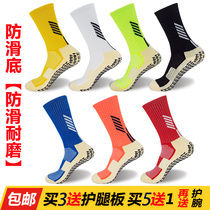 Childrens elite training adult socks middle tube towel short socks sports socks football God socks rubber bottom male football non-slip