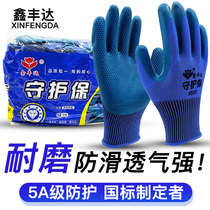 Latex Embossing Gloves Lauding Abrasion Resistant Anti-Slip Rubber Sheet Rubber Construction Site Durable Work Rebar Work Gloves Wholesale