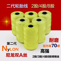 Wire wheel tire thread nylon line Weifang four-strand eight-strand tire thread weaving three Kite kite line