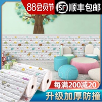 Kindergarten anti-collision wall wall paper self-adhesive waterproof moisture-proof 3d three-dimensional wall sticker wall skirt Childrens baby foam wallpaper