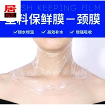 Disposable plastic neck film sticker beauty salon special neck neck neck clear plastic wrap