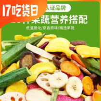 Three squirrels with fruit and vegetable crispy mixed fruit and vegetable dry 250g comprehensive fruit and vegetable mixed vegetable crispy pregnant women and children