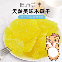 Small animal natural papaya 400ml rabbit Chinchow pig guinea pig guinea pig guinea pig guinea pig hamster mixed grain snack