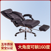  Reclining office lunch break chair Household leather computer chair Boss class chair sedentary lifting pulley Nap work seat