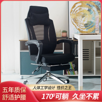 Office Ergonomic lifting swivel chair mesh cloth lunch break can lie computer chair comfortable sedentary home seat waist