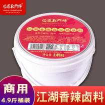 Sichuan spicy marinade commercial Chuanwei hot brine base marinated hot pot shop Formula family marinated meat seasoning