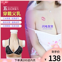 Zhu Misha pseudo-baby breasts cos fake breast silicone breast anchor supplies mens short cross-over sexy women