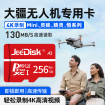DJI DJI UAV 128G memory card dedicated U3 high-speed storage card sports camera 4K HD Yu 2 mini spirit eyes elf 4 Enlightenment 1 2 universal TF card 128g
