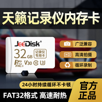 Teana original driving recorder memory card 64g Storage Card 21 20 19 Nissan universal FAT32 format Class10 high speed memory card SD Card car tf