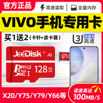 vivo mobile phone memory memory card 128g high speed sd card y79y66y67y55y53 Y51y93S1y85 extended memory card TF card z1z5x