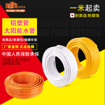 Solar hot water pipe Aluminum-plastic pipe 4 points 5 points 6 points 1216 water heater water pipe pex antifreeze cold water pipe
