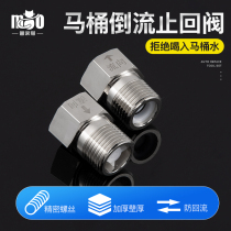 One-way check valve toilet anti-back water backwater backstop valve water heater 4 water meter water pipe water return backstop valve