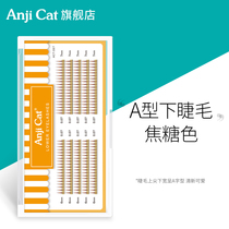 anjicat caramel color A type Lower eyelash natural emulation Xianzi false eyelash brown Dairy 6mm 7mm hybrid