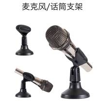 Microphone Microphone Scale Desktop Office Conference Radio Capacity Wheat Sticker Desktop Mini Shelf Base