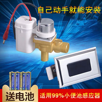Automatic urinal sensor accessories infrared urinal toilet urine bag flush device solenoid valve battery box