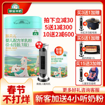 Buy 3 get 1 Baiyue Yubao Yubei Sheep Milk Powder 1 0-6 Months Infant Formula Goat Milk Powder 1 900g