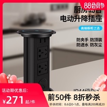 Cassino lifting socket Embedded island kitchen automatic intelligent plug hidden desktop switch row socket