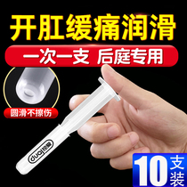 Lubricating liquid essential oil anal relaxant intercourse painless sex male human body feminine parts adult sex products