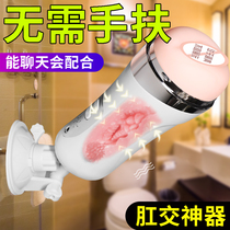 Plane Mens Cup Automatic Full-Electric Hip Self Masturbator Cooked Woman Fake Vagina Electric Anal Sex Adult Total Supplies God