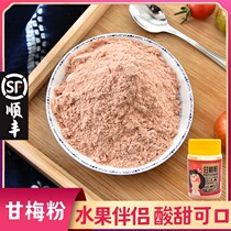 Sweet plum powder Fries sprinkler 120g Fruit salad seasoning powder Chicken chops sprinkler Chaoshan Licorice plum powder dipped in fruit