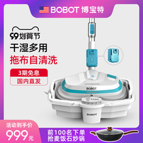 US BOBOT wireless electric mop household floor mop sweeping all-in-one steam non-high temperature steam