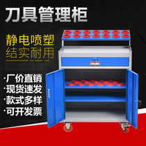Heavy-duty tool cabinet CNC machining center management tool holder holder BT40BT50BT30 tool holder workshop tool cart