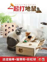 Net Red Cats Hit Gopher Cat Toys Self-Hi Solid Wood Cats Ball Automatic Cats Artifact Pet Toy Supplies