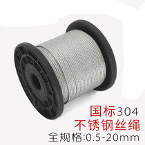 8mm steel rope sleeve rope thin soft cold clothes clothesline rope row sleeve steel wire rope bag plastic steel wire 10mm households