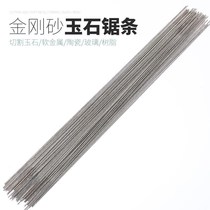 Saw carborundum saw blade steel wire gem Jade Amber agate marble metal cut hacksaw blade for hand