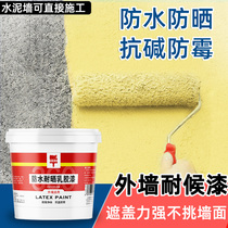 Exterior wall paint Waterproof sunscreen latex paint Outdoor paint Household outdoor cement wall paint Internal color paint self-brush