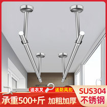 Top-mounted balcony clothes drying rack one pole 304 stainless steel drying Rod single rod cold coat