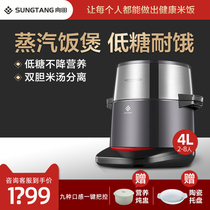 Intelligent low sugar cooking rice health steam rice cooker stainless steel reservation multifunctional 1-10 people to Tian electric rice retort