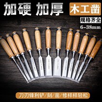 Chisel fitter woodworking semicircular chisel manual flat shovel flat chisel Carpenter set multifunctional slotting chisel tool special
